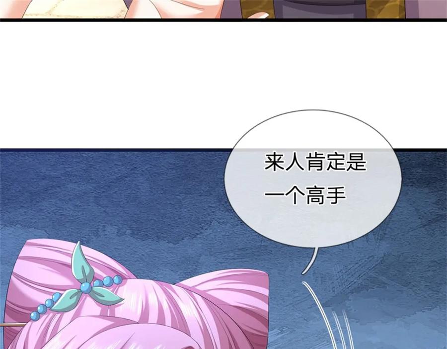 《我竟被女魔头豢养了》第103话 最后快乐时光 第44页