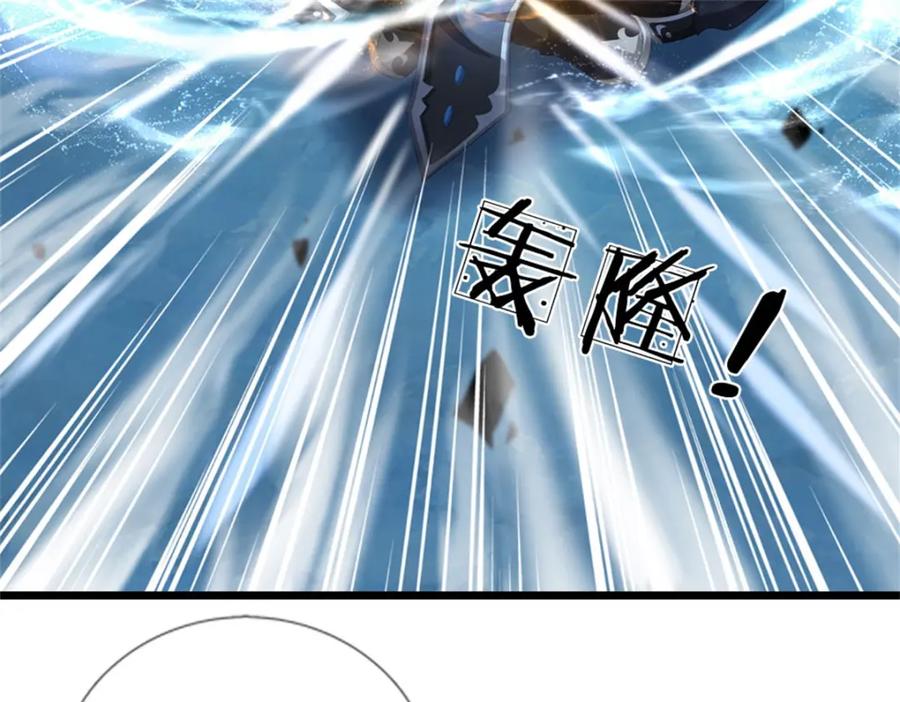 《我竟被女魔头豢养了》第103话 最后快乐时光 第13页