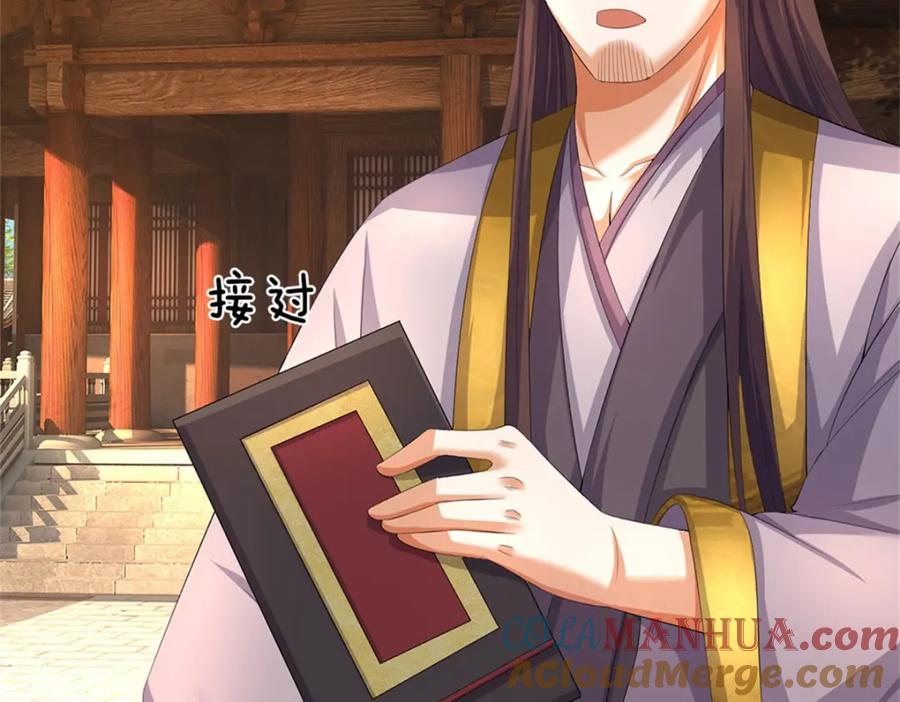 《我竟被女魔头豢养了》第103话 最后快乐时光 第42页