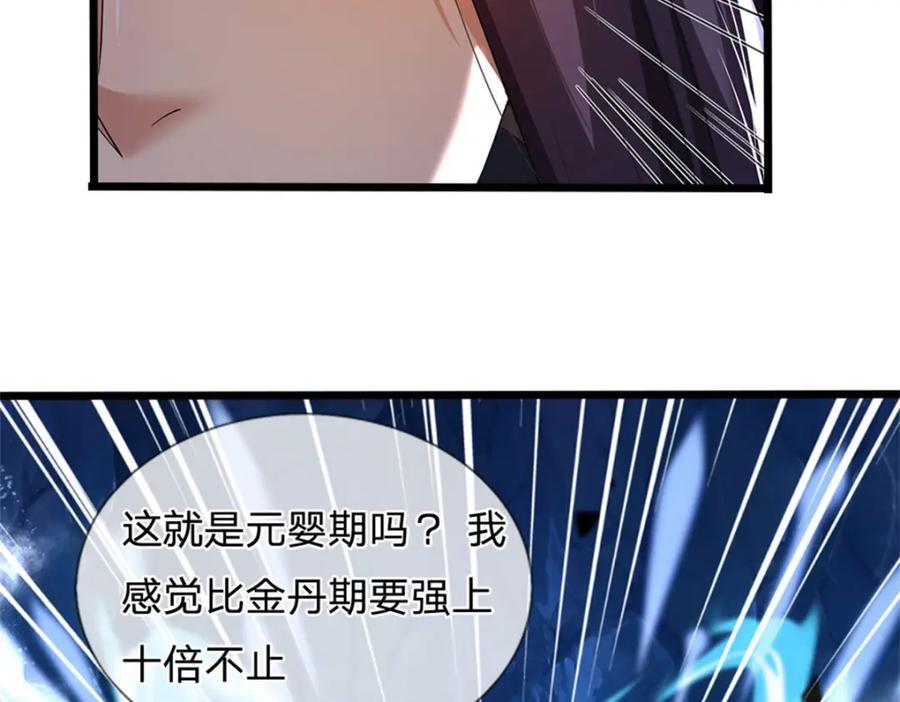《我竟被女魔头豢养了》第103话 最后快乐时光 第11页