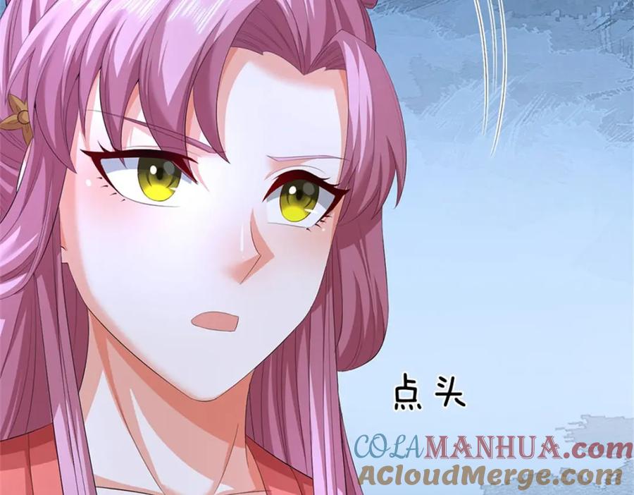 《我竟被女魔头豢养了》第103话 最后快乐时光 第45页