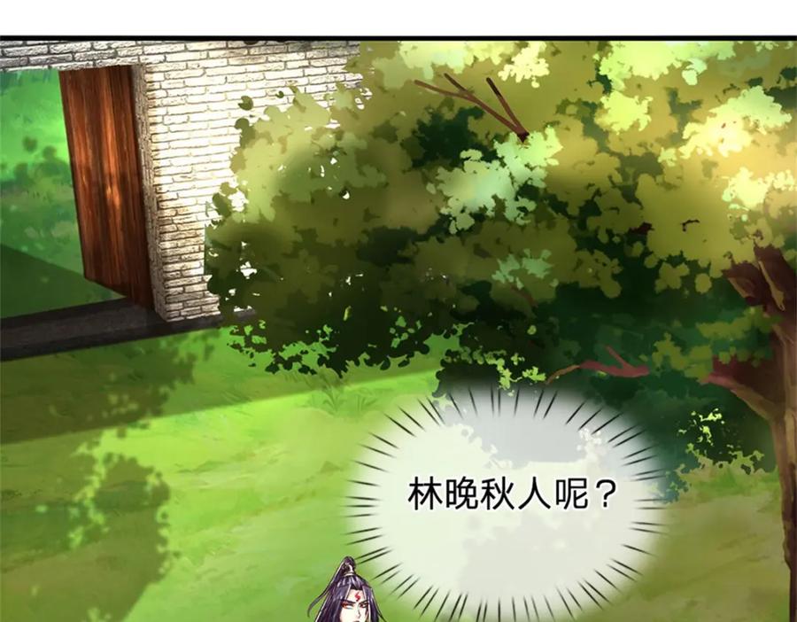 《我竟被女魔头豢养了》第103话 最后快乐时光 第59页