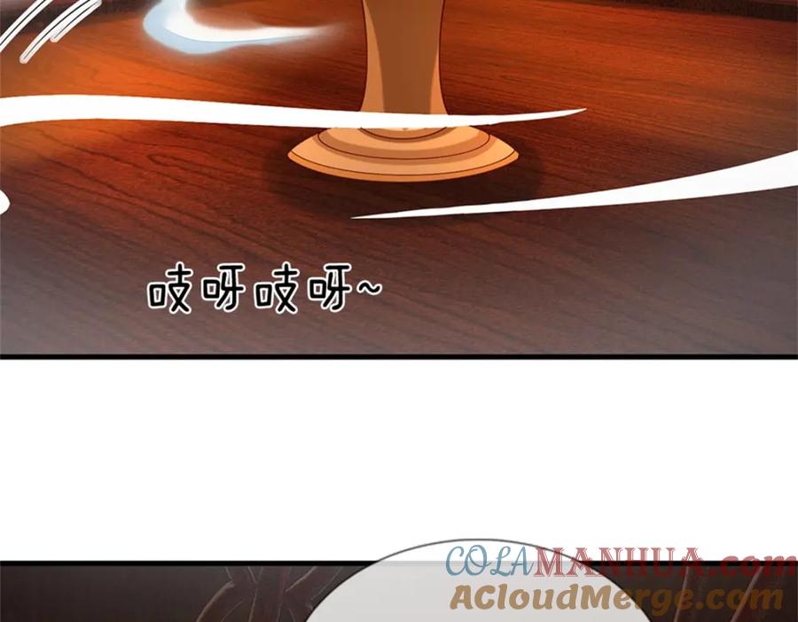 《我竟被女魔头豢养了》第103话 最后快乐时光 第87页
