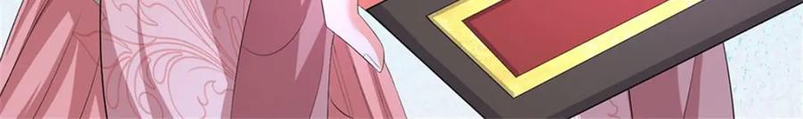 《我竟被女魔头豢养了》第103话 最后快乐时光 第40页