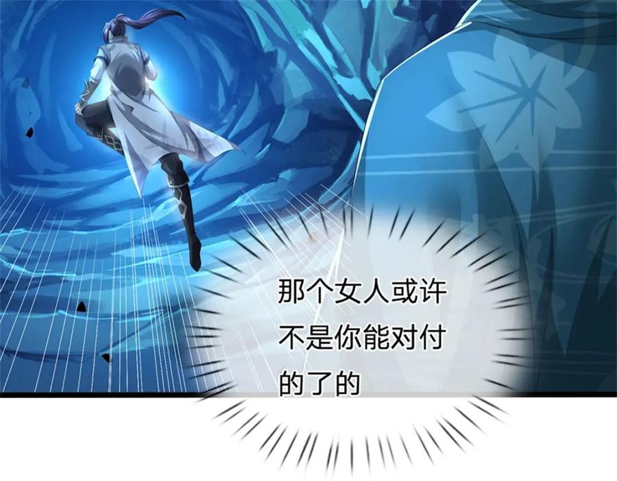 《我竟被女魔头豢养了》第103话 最后快乐时光 第29页