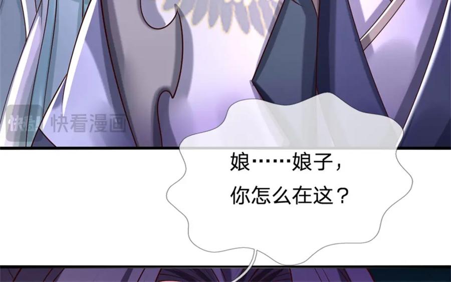 《我竟被女魔头豢养了》第103话 最后快乐时光 第64页
