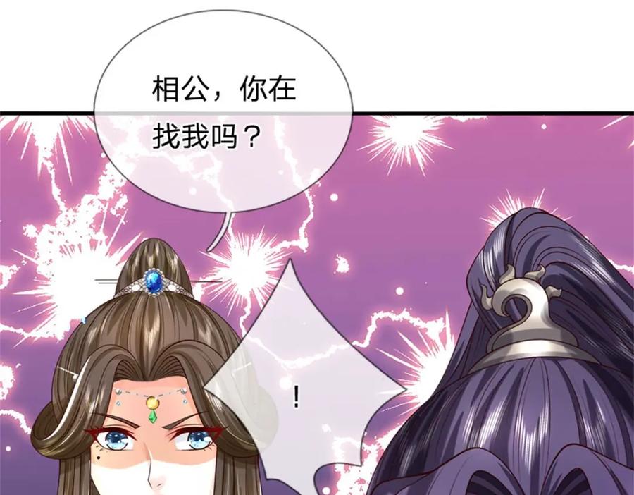 《我竟被女魔头豢养了》第103话 最后快乐时光 第62页