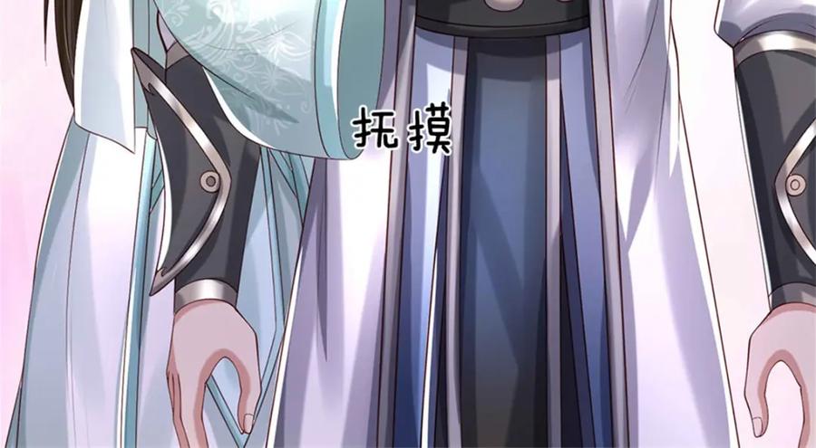 《我竟被女魔头豢养了》第103话 最后快乐时光 第79页