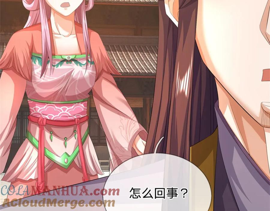 《我竟被女魔头豢养了》第103话 最后快乐时光 第36页