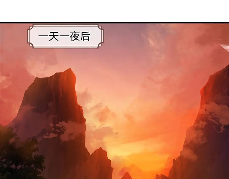 《我竟被女魔头豢养了》第103话 最后快乐时光 第8页