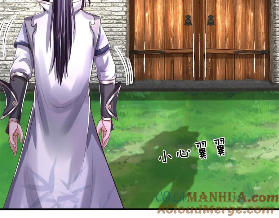 《我竟被女魔头豢养了》第103话 最后快乐时光 第57页
