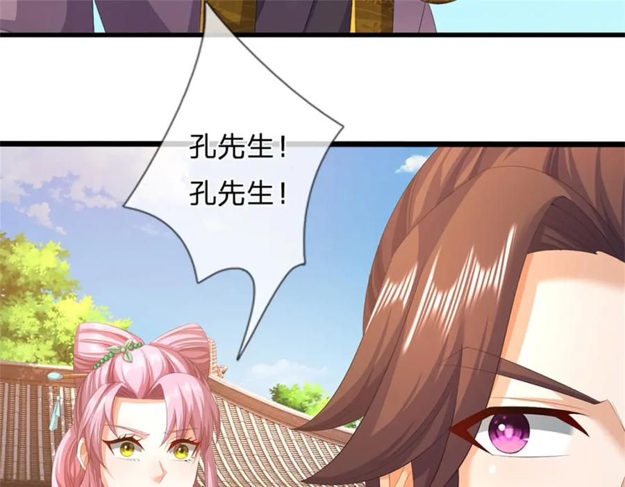 《我竟被女魔头豢养了》第103话 最后快乐时光 第35页