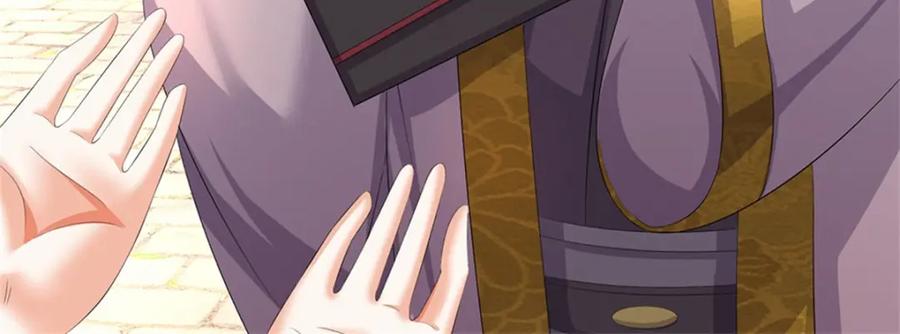 《我竟被女魔头豢养了》第103话 最后快乐时光 第43页