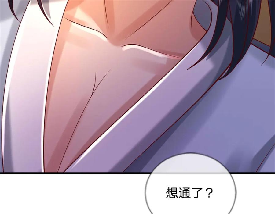 《我竟被女魔头豢养了》第103话 最后快乐时光 第92页
