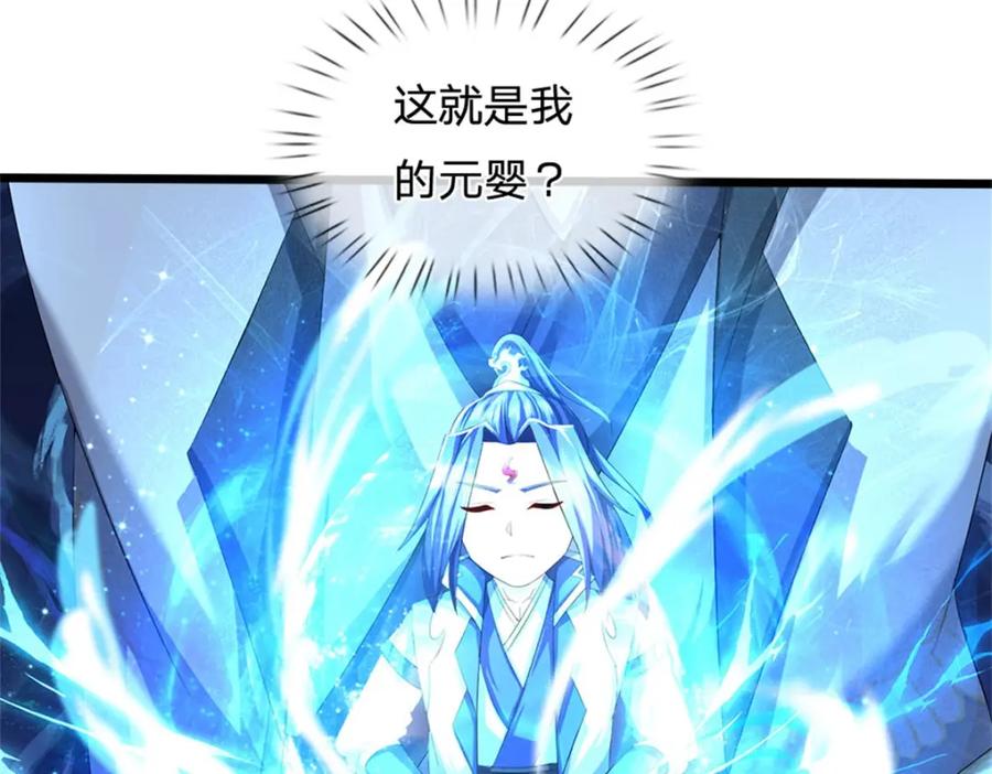 《我竟被女魔头豢养了》第103话 最后快乐时光 第5页