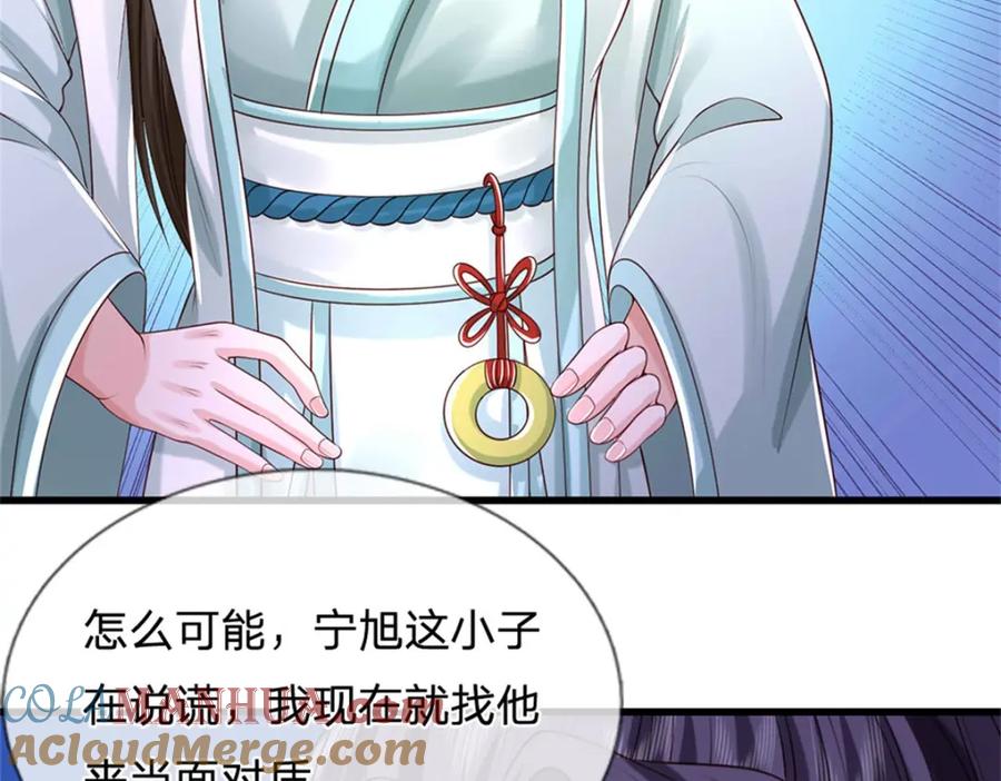 《我竟被女魔头豢养了》第103话 最后快乐时光 第75页