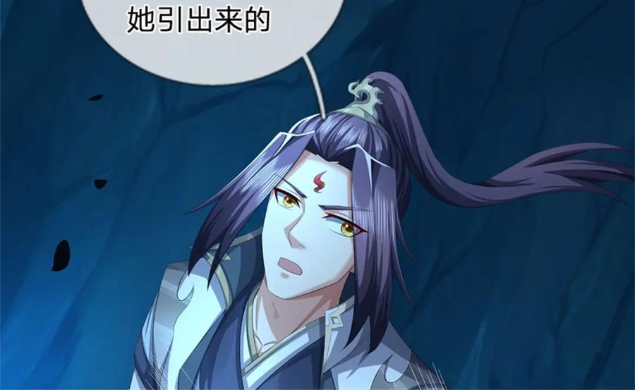 《我竟被女魔头豢养了》第103话 最后快乐时光 第25页