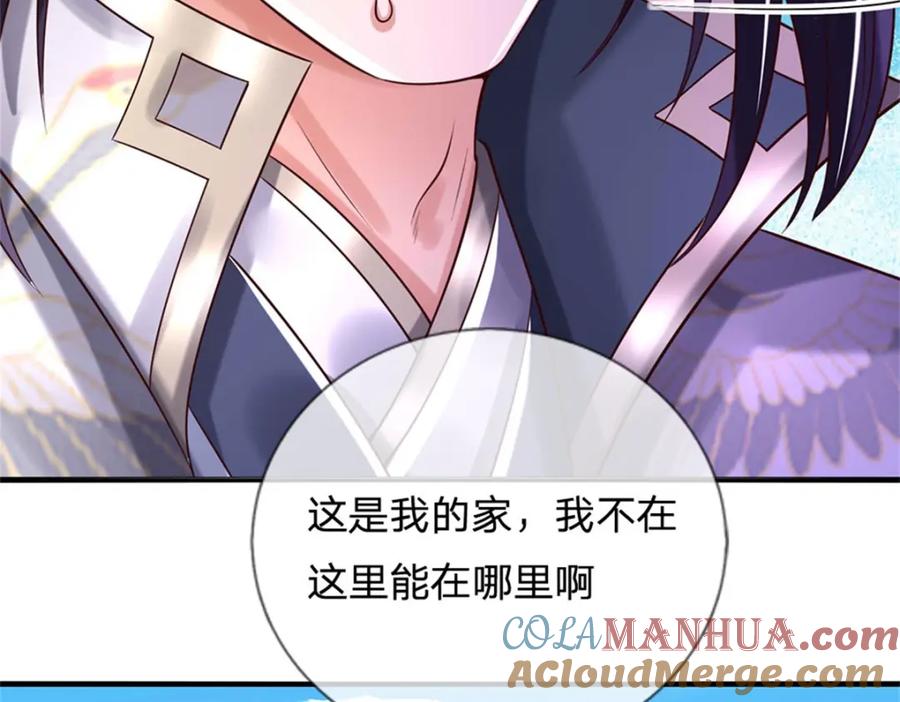 《我竟被女魔头豢养了》第103话 最后快乐时光 第66页