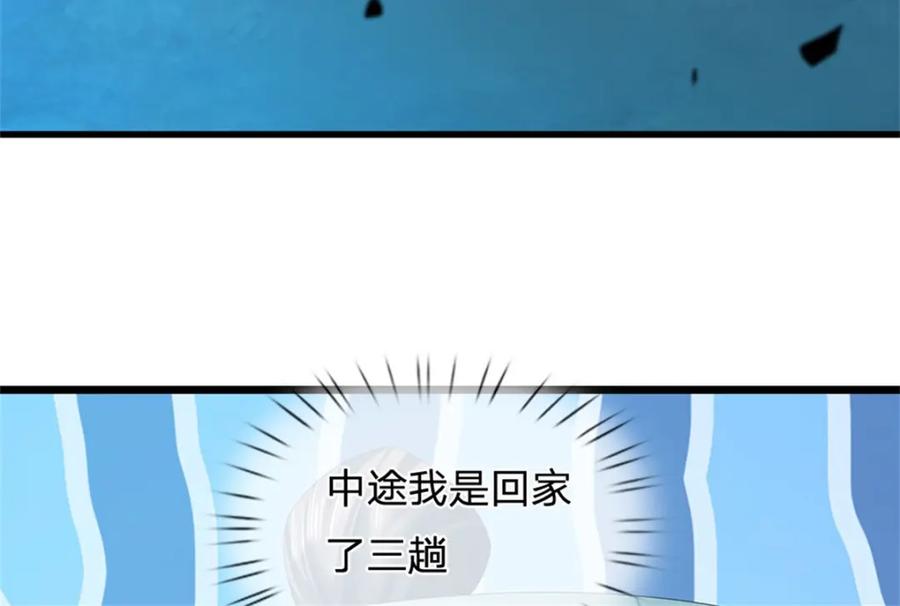 《我竟被女魔头豢养了》第103话 最后快乐时光 第22页