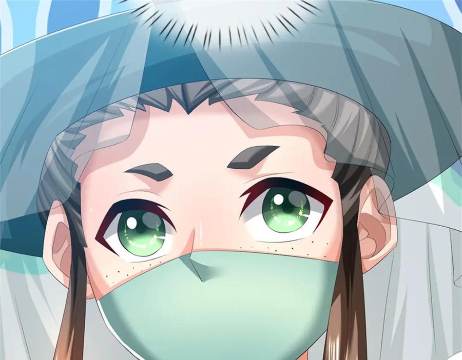 《我竟被女魔头豢养了》第103话 最后快乐时光 第23页