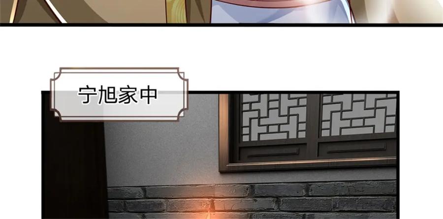 《我竟被女魔头豢养了》第104话 怪我心狠手辣 第66页