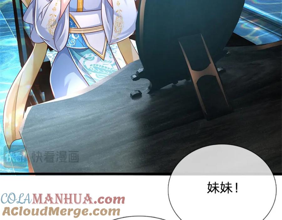 《我竟被女魔头豢养了》第104话 怪我心狠手辣 第34页