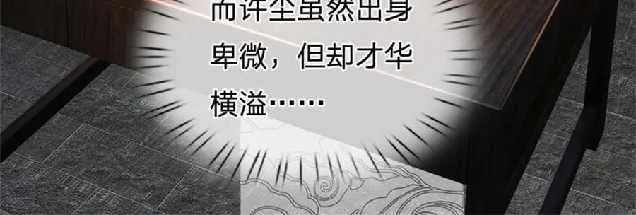 《我竟被女魔头豢养了》第104话 怪我心狠手辣 第69页