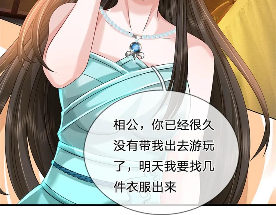 《我竟被女魔头豢养了》第104话 怪我心狠手辣 第20页