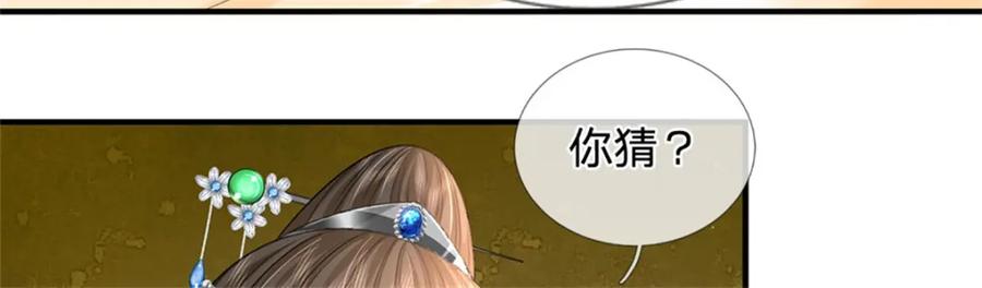 《我竟被女魔头豢养了》第104话 怪我心狠手辣 第6页