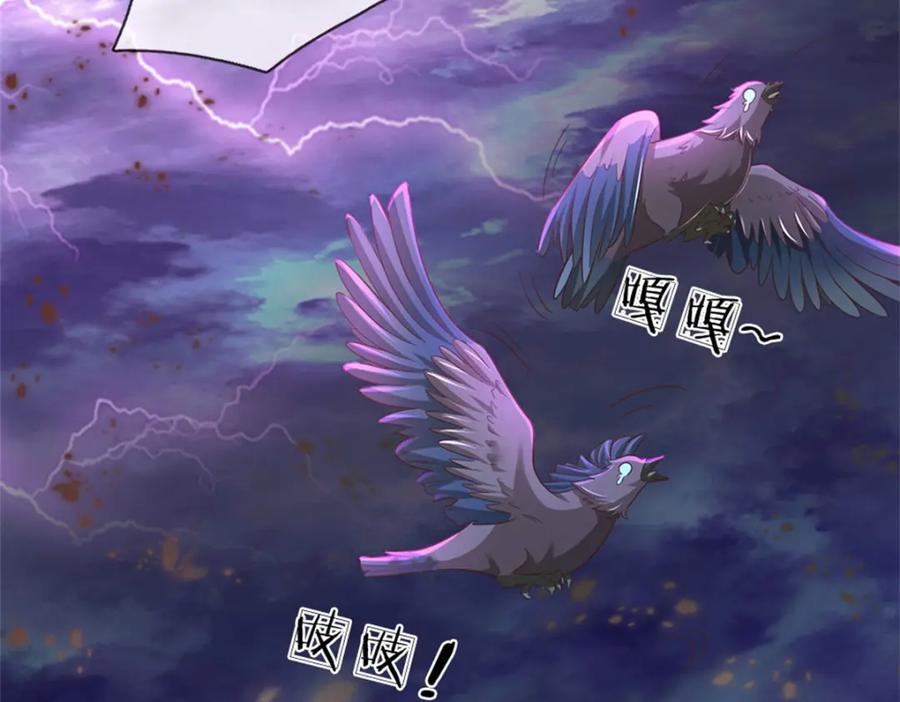《我竟被女魔头豢养了》第104话 怪我心狠手辣 第92页