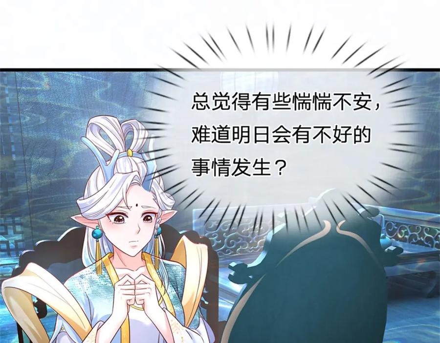 《我竟被女魔头豢养了》第104话 怪我心狠手辣 第33页