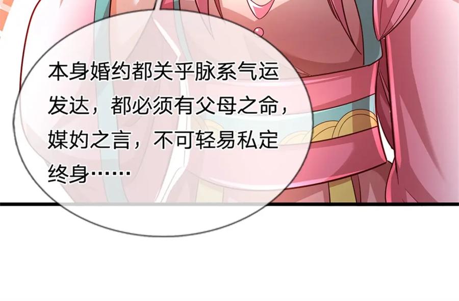 《我竟被女魔头豢养了》第104话 怪我心狠手辣 第47页