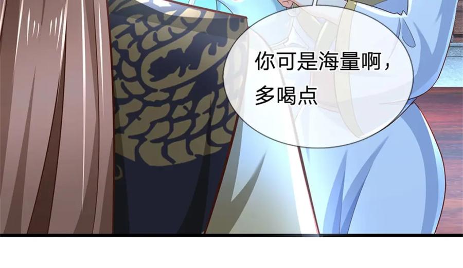《我竟被女魔头豢养了》第104话 怪我心狠手辣 第63页