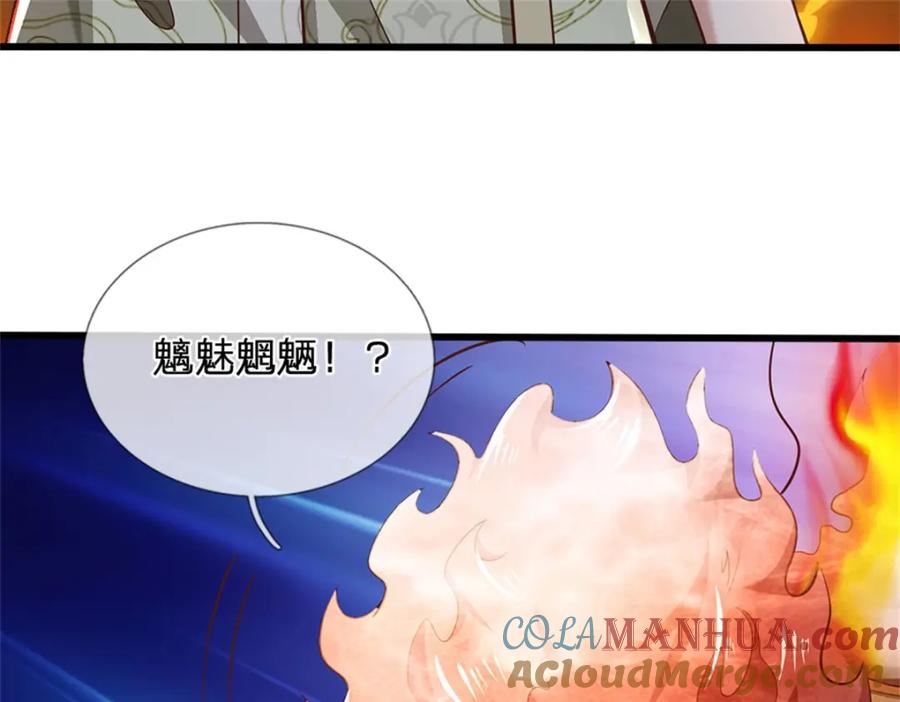 《我竟被女魔头豢养了》第104话 怪我心狠手辣 第85页