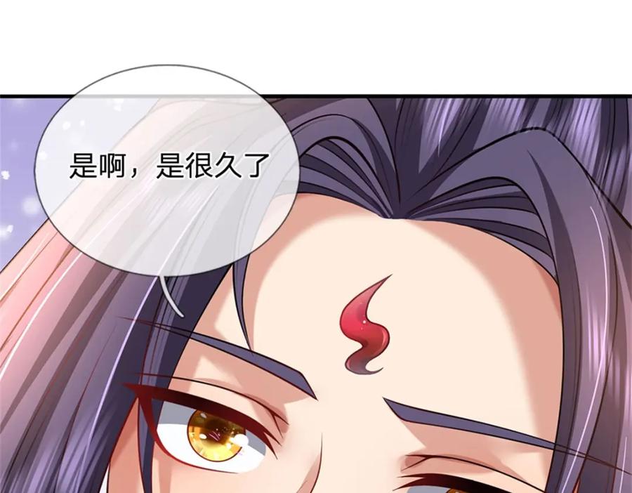 《我竟被女魔头豢养了》第104话 怪我心狠手辣 第21页