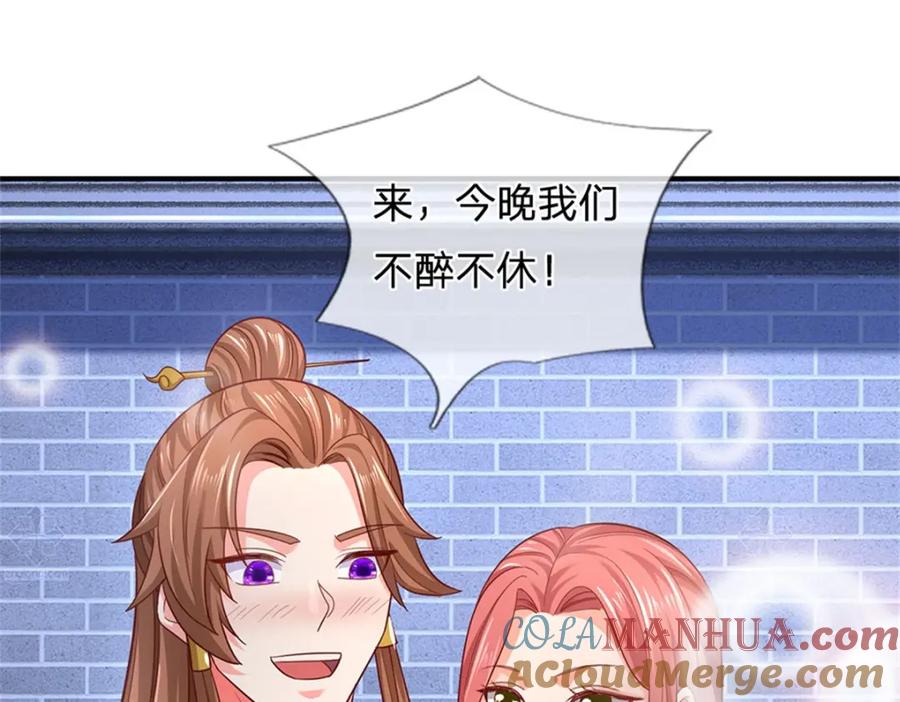 《我竟被女魔头豢养了》第104话 怪我心狠手辣 第64页