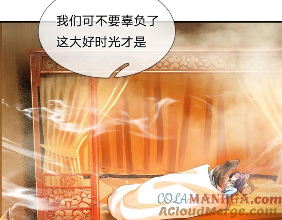 《我竟被女魔头豢养了》第104话 怪我心狠手辣 第25页