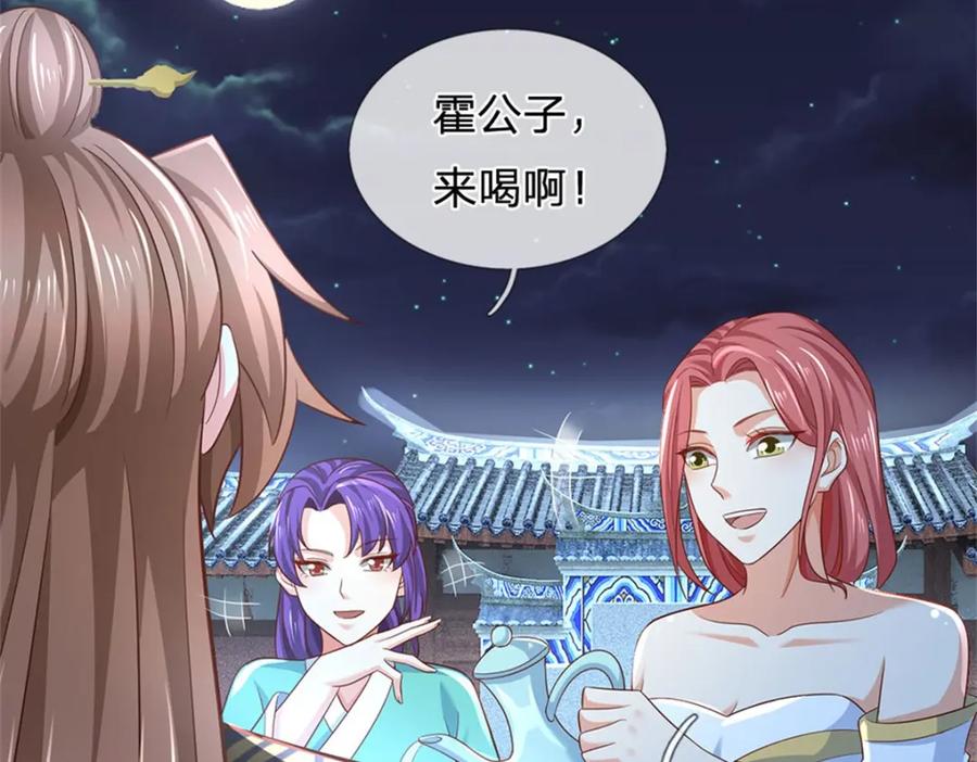 《我竟被女魔头豢养了》第104话 怪我心狠手辣 第62页