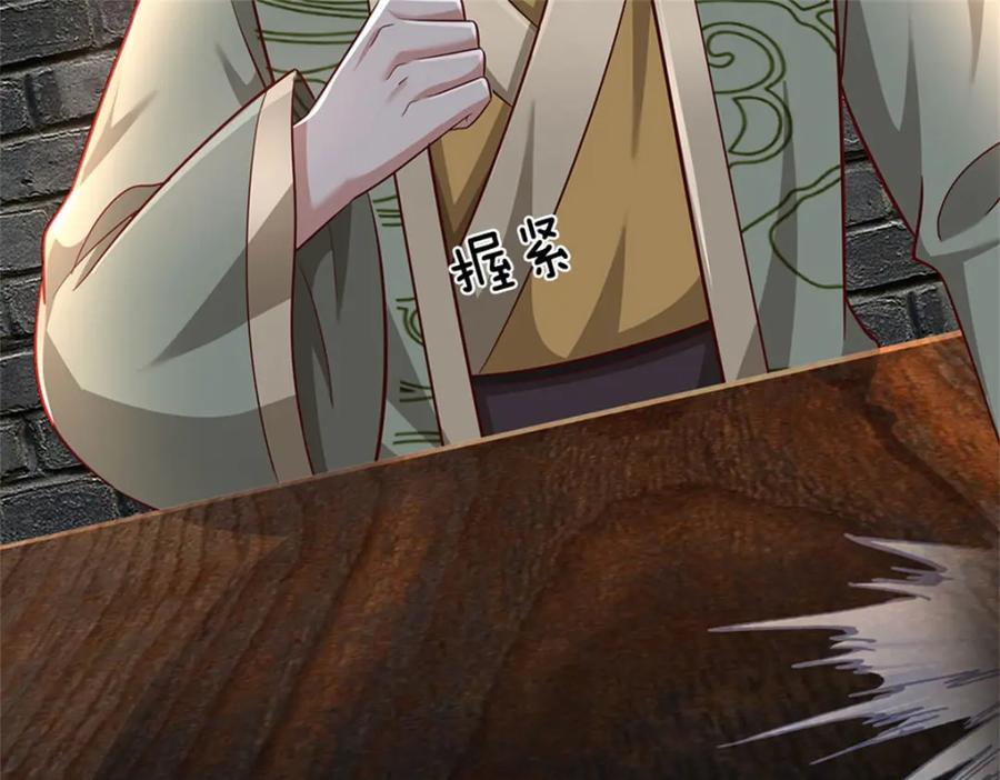 《我竟被女魔头豢养了》第104话 怪我心狠手辣 第74页