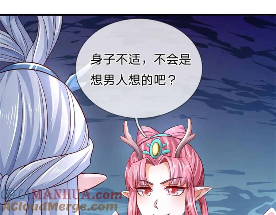 《我竟被女魔头豢养了》第104话 怪我心狠手辣 第40页