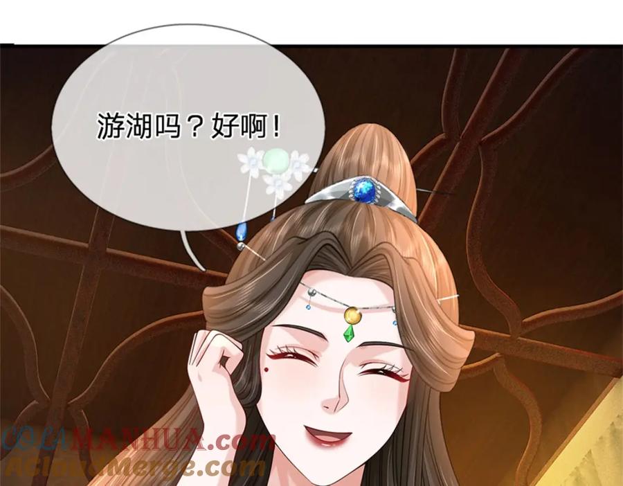 《我竟被女魔头豢养了》第104话 怪我心狠手辣 第19页