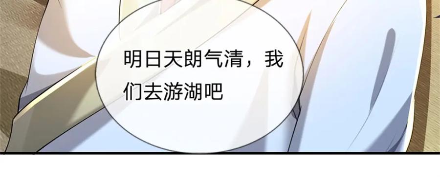 《我竟被女魔头豢养了》第104话 怪我心狠手辣 第18页