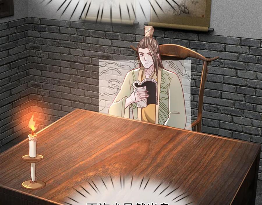 《我竟被女魔头豢养了》第104话 怪我心狠手辣 第68页