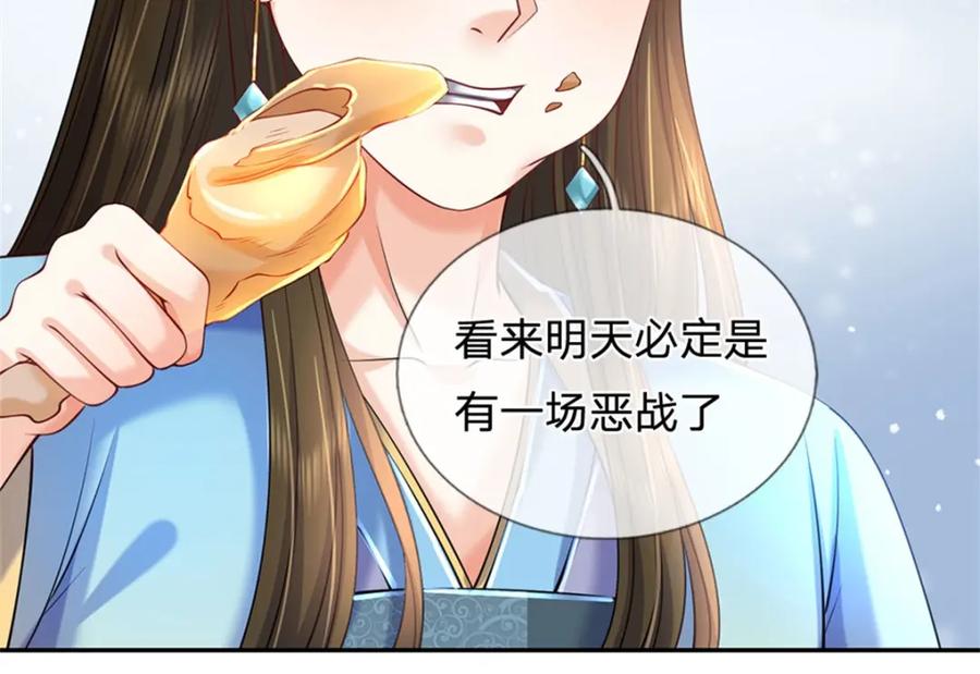 《我竟被女魔头豢养了》第104话 怪我心狠手辣 第32页