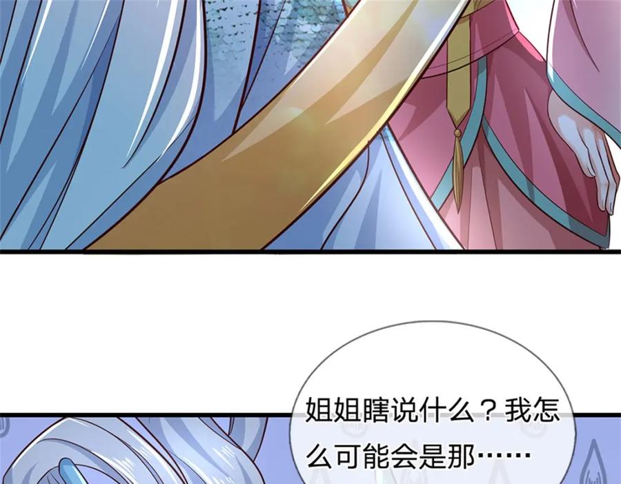 《我竟被女魔头豢养了》第104话 怪我心狠手辣 第42页