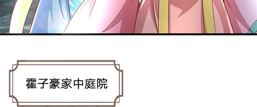 《我竟被女魔头豢养了》第104话 怪我心狠手辣 第53页