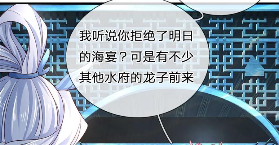 《我竟被女魔头豢养了》第104话 怪我心狠手辣 第35页