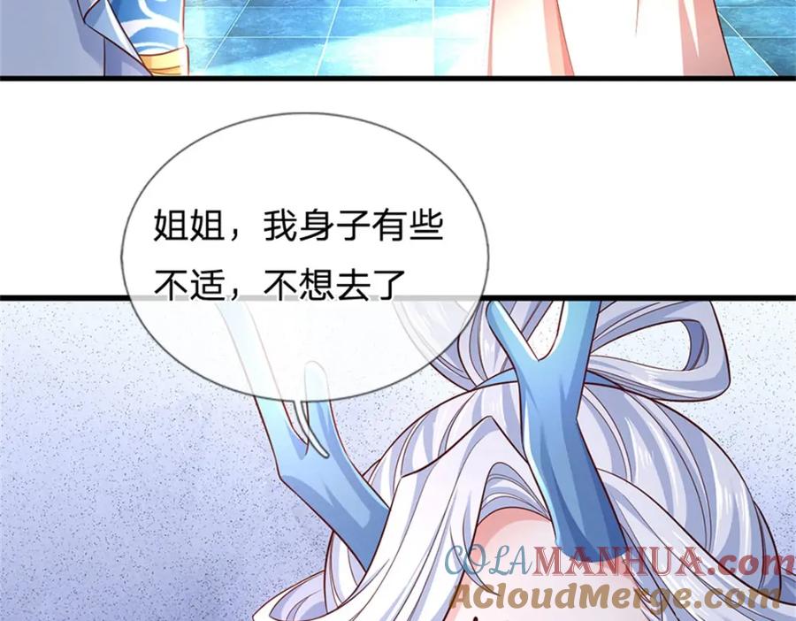 《我竟被女魔头豢养了》第104话 怪我心狠手辣 第37页