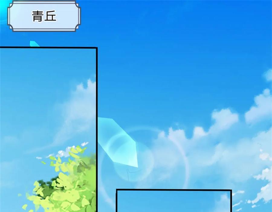 《我竟被女魔头豢养了》第105话 给我一条活路 第7页