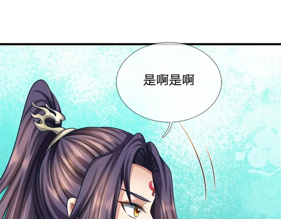 《我竟被女魔头豢养了》第105话 给我一条活路 第63页